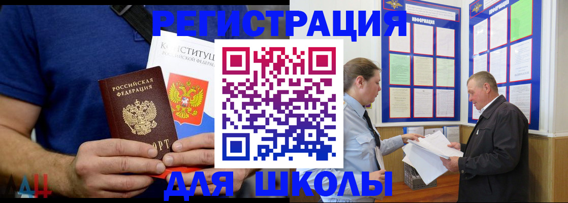 прописка в квартире в Ельне