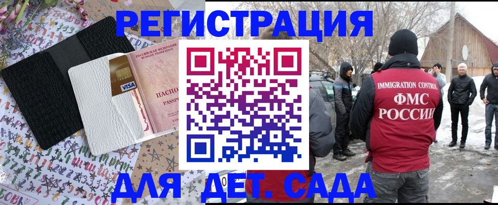 прописка законно в Ельне